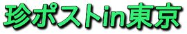 ̒|Xg